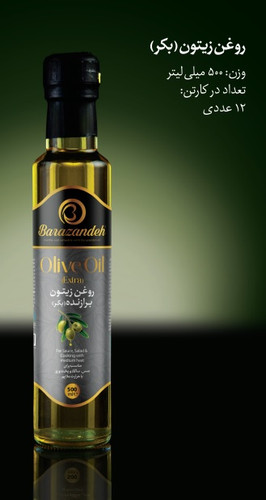 روغن زیتون با بو بکر برازنده 0.5 لیتری تصفیه شده