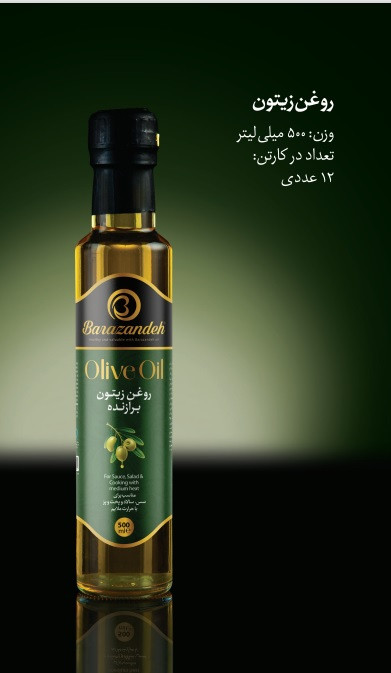 روغن زیتون بی بو برازنده 0.5 لیری
