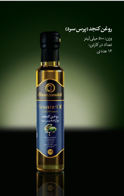 روغن کنجد تصفیه شده برازنده 0.5 لیتری
