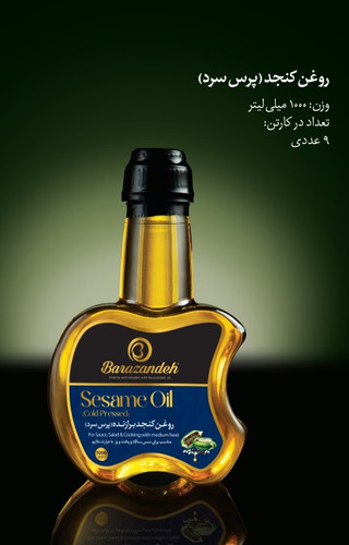 روغن کنجد تصفیه شده برازنده 1 لیتری